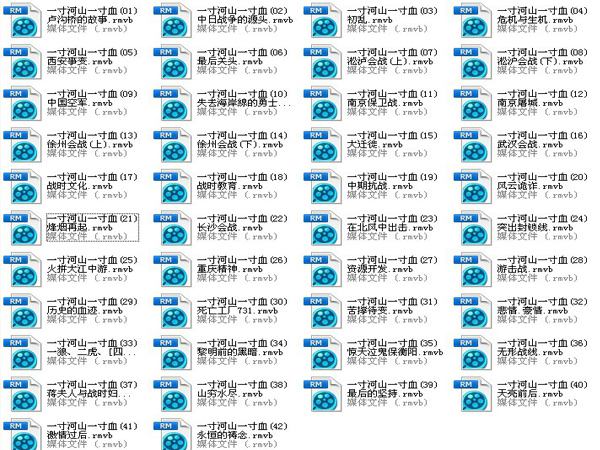 一寸河山一寸血